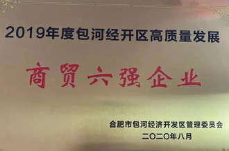 6163银河官方网站(中国)线路检测中心入口